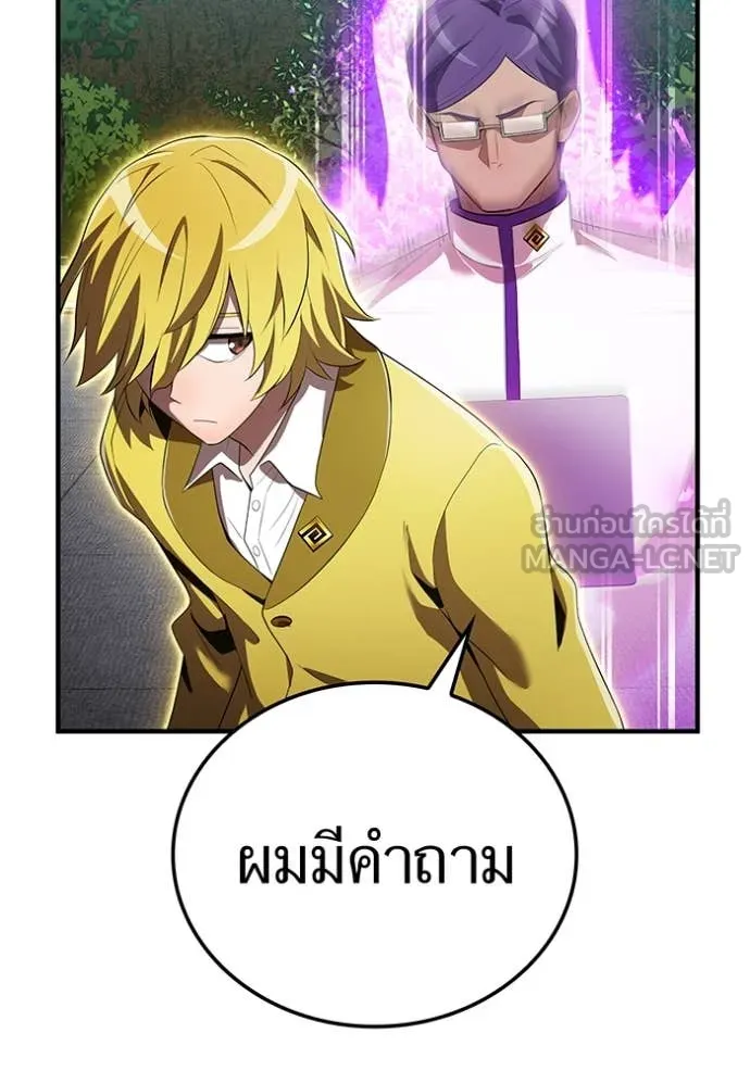 I am the strongest awakeners, recognized by all of the world‘s cheat masters ตอนที่ 43 page 56
