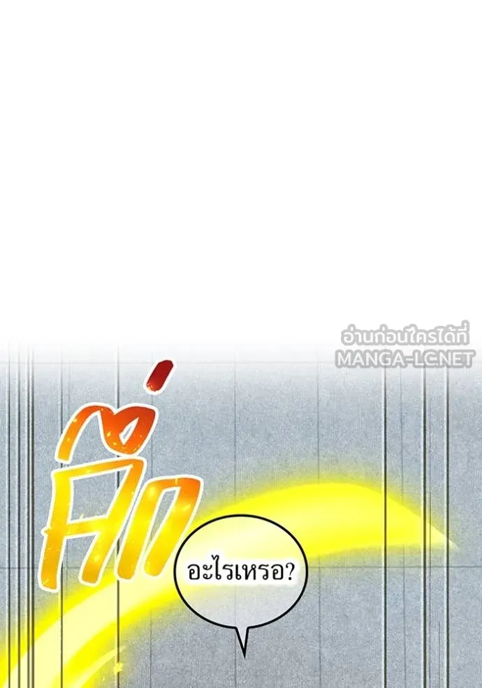 I am the strongest awakeners, recognized by all of the world‘s cheat masters ตอนที่ 43 page 57