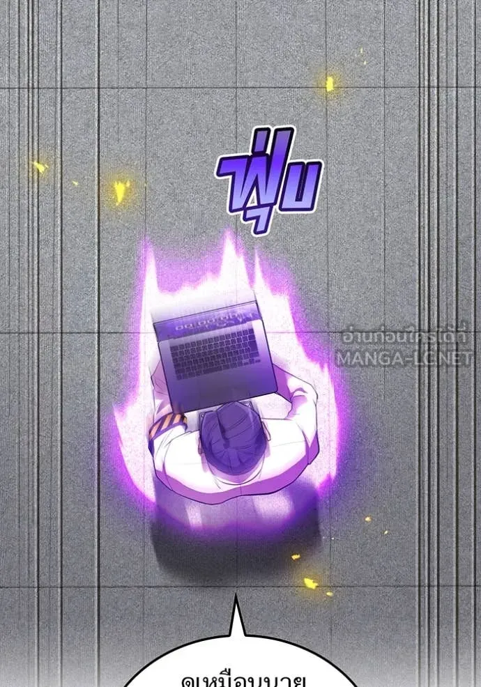 I am the strongest awakeners, recognized by all of the world‘s cheat masters ตอนที่ 43 page 59