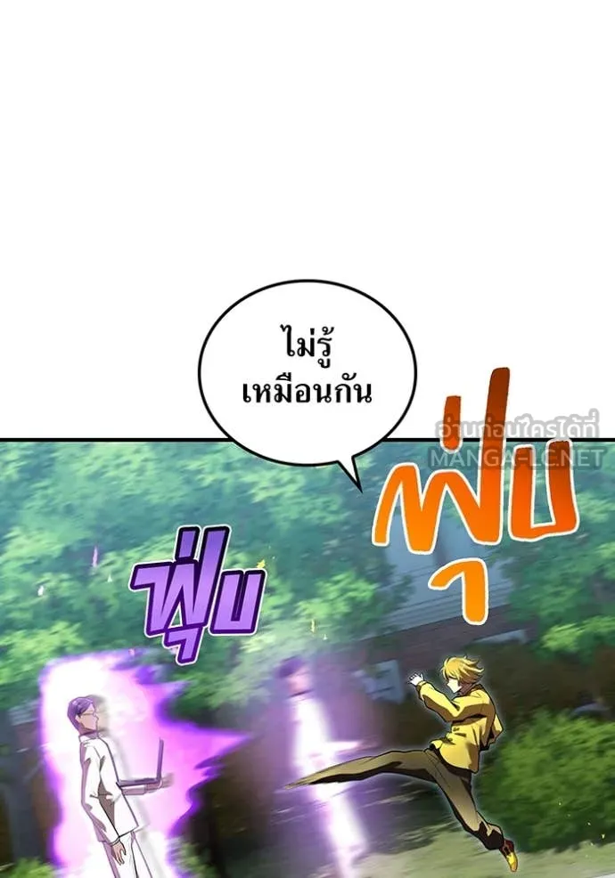 I am the strongest awakeners, recognized by all of the world‘s cheat masters ตอนที่ 43 page 62