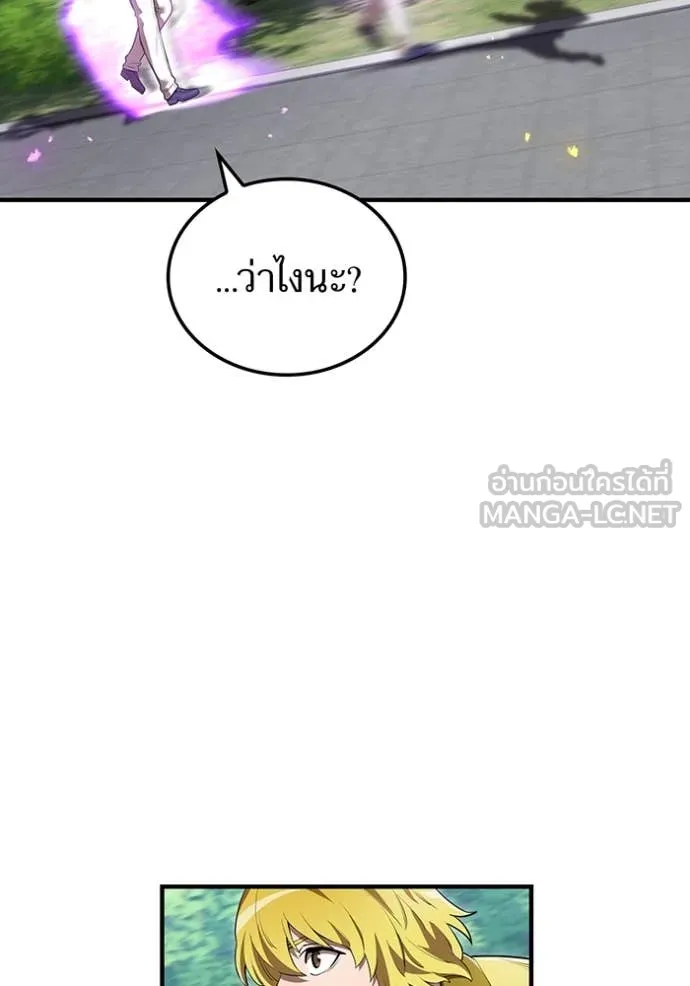 I am the strongest awakeners, recognized by all of the world‘s cheat masters ตอนที่ 43 page 63