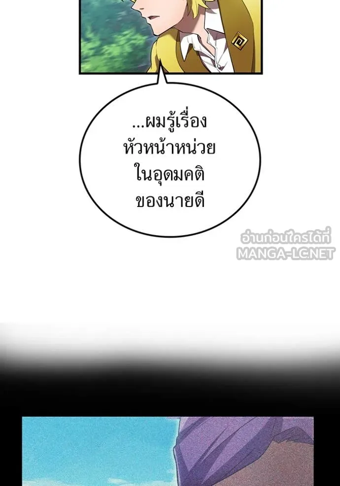 I am the strongest awakeners, recognized by all of the world‘s cheat masters ตอนที่ 43 page 64