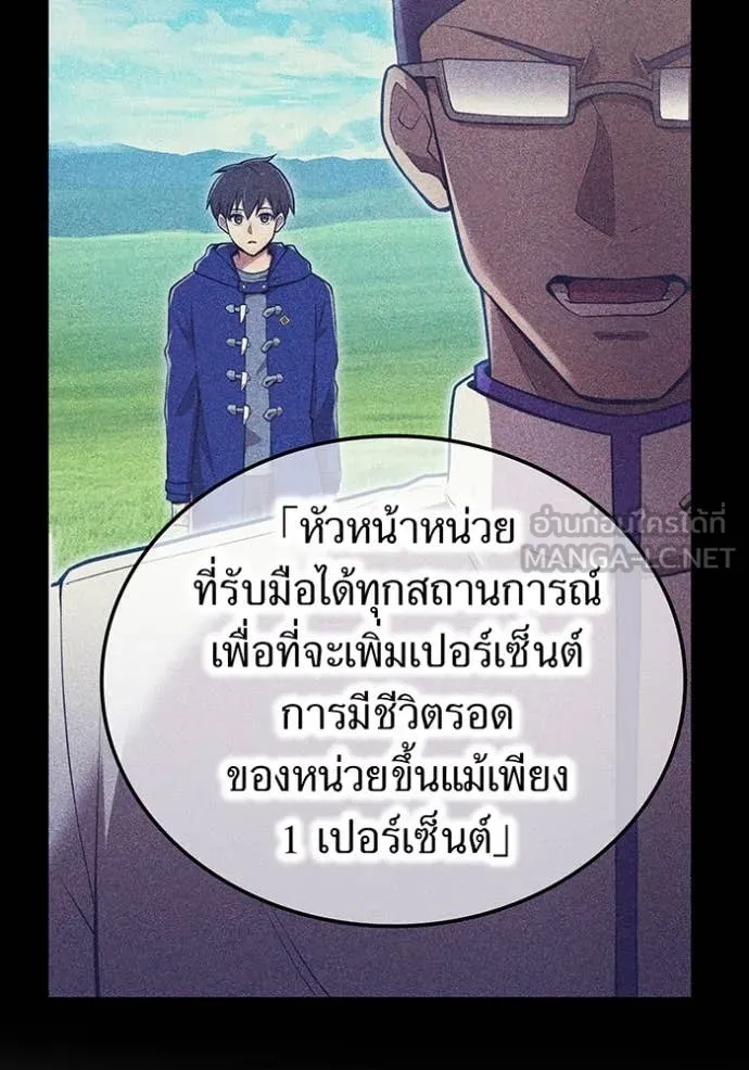 I am the strongest awakeners, recognized by all of the world‘s cheat masters ตอนที่ 43 page 65
