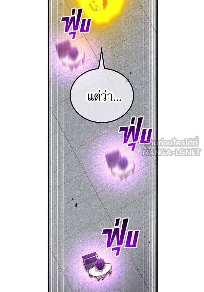 I am the strongest awakeners, recognized by all of the world‘s cheat masters ตอนที่ 43 page 67