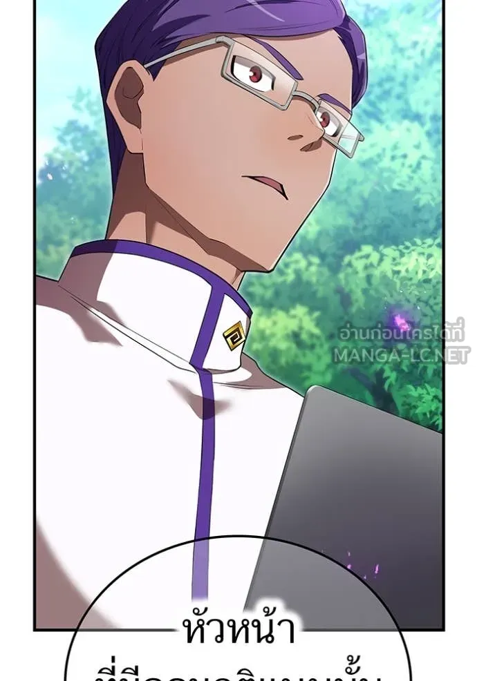 I am the strongest awakeners, recognized by all of the world‘s cheat masters ตอนที่ 43 page 69