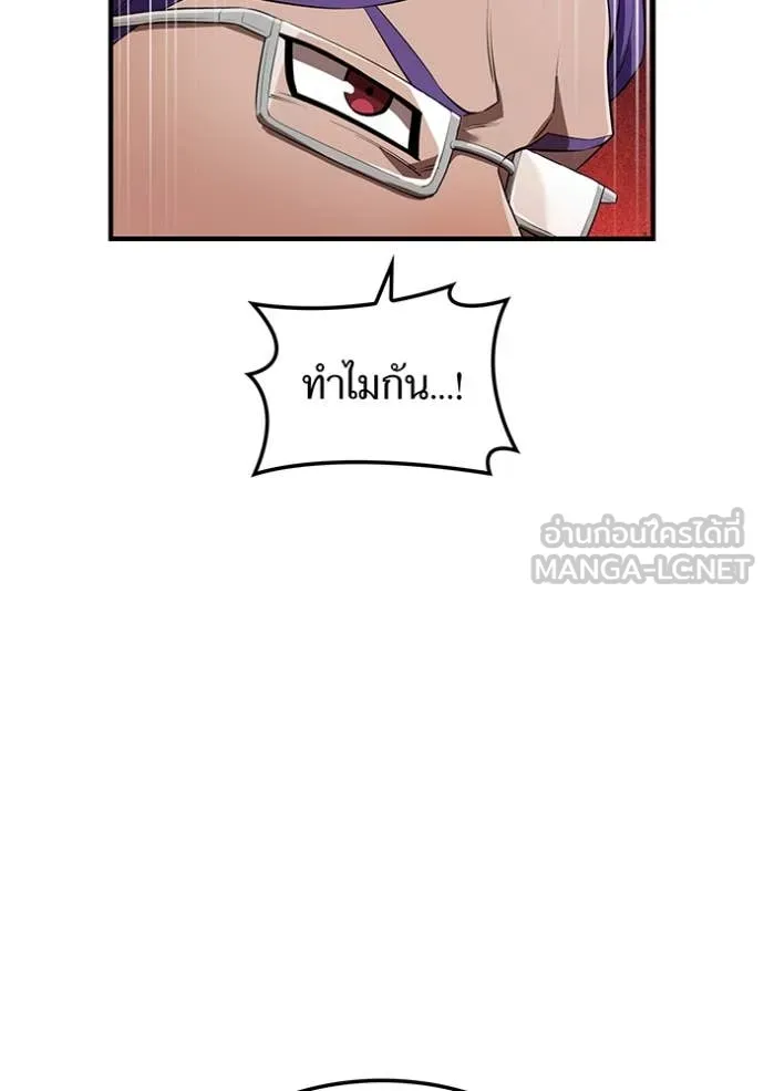 I am the strongest awakeners, recognized by all of the world‘s cheat masters ตอนที่ 43 page 71