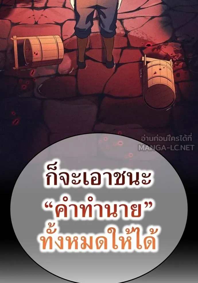 I am the strongest awakeners, recognized by all of the world‘s cheat masters ตอนที่ 43 page 79