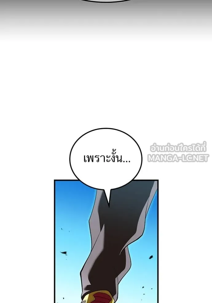 I am the strongest awakeners, recognized by all of the world‘s cheat masters ตอนที่ 43 page 80