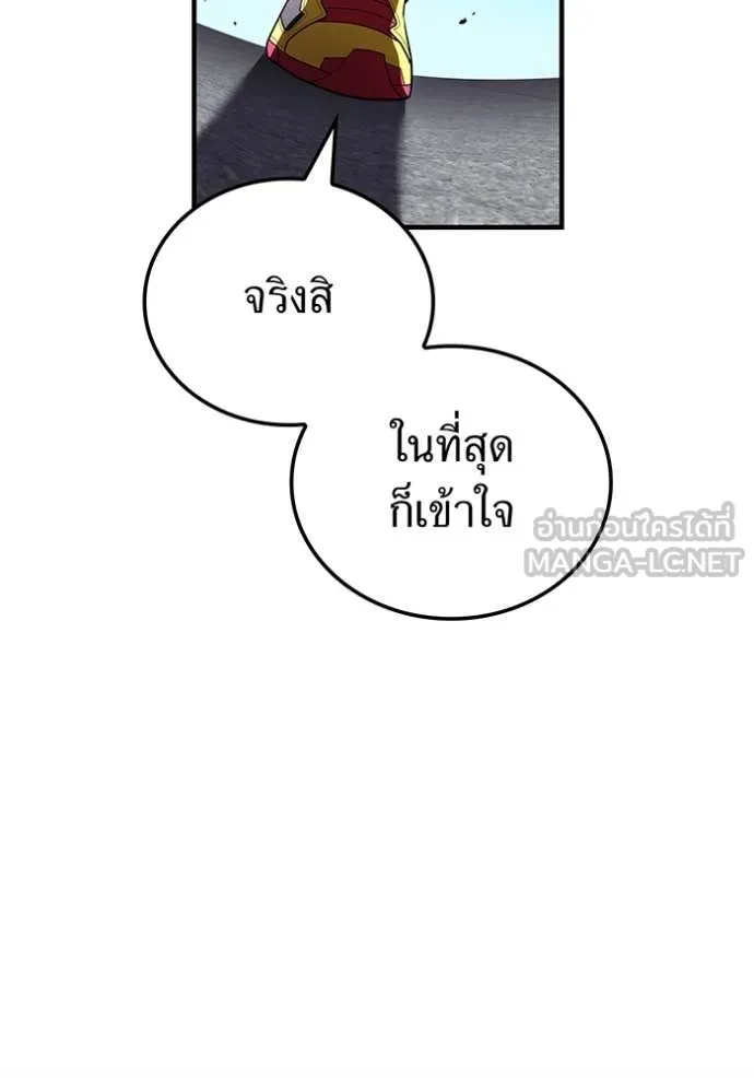 I am the strongest awakeners, recognized by all of the world‘s cheat masters ตอนที่ 43 page 81