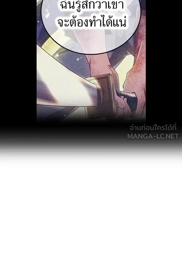 I am the strongest awakeners, recognized by all of the world‘s cheat masters ตอนที่ 43 page 83