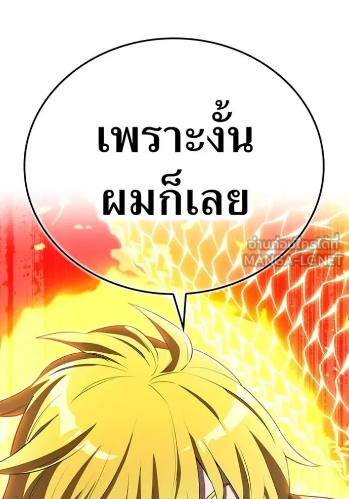 I am the strongest awakeners, recognized by all of the world‘s cheat masters ตอนที่ 43 page 84