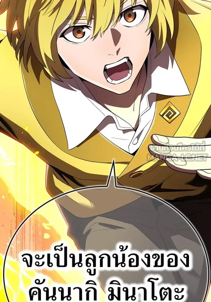 I am the strongest awakeners, recognized by all of the world‘s cheat masters ตอนที่ 43 page 85