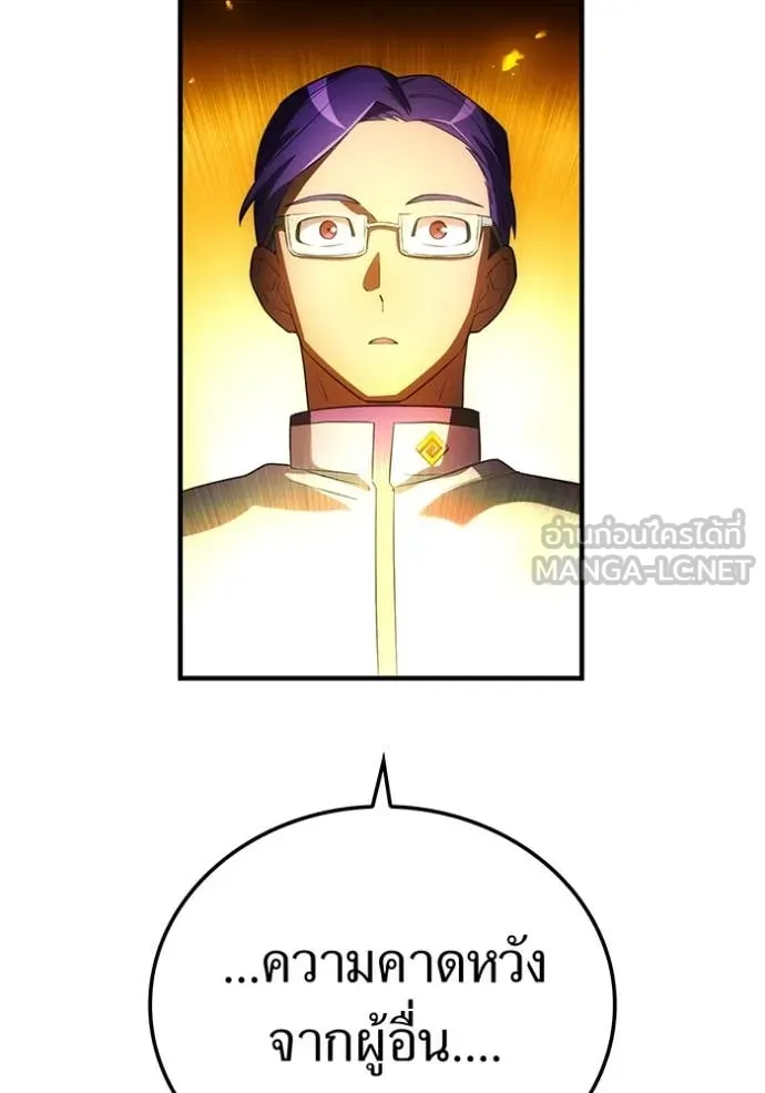 I am the strongest awakeners, recognized by all of the world‘s cheat masters ตอนที่ 43 page 88