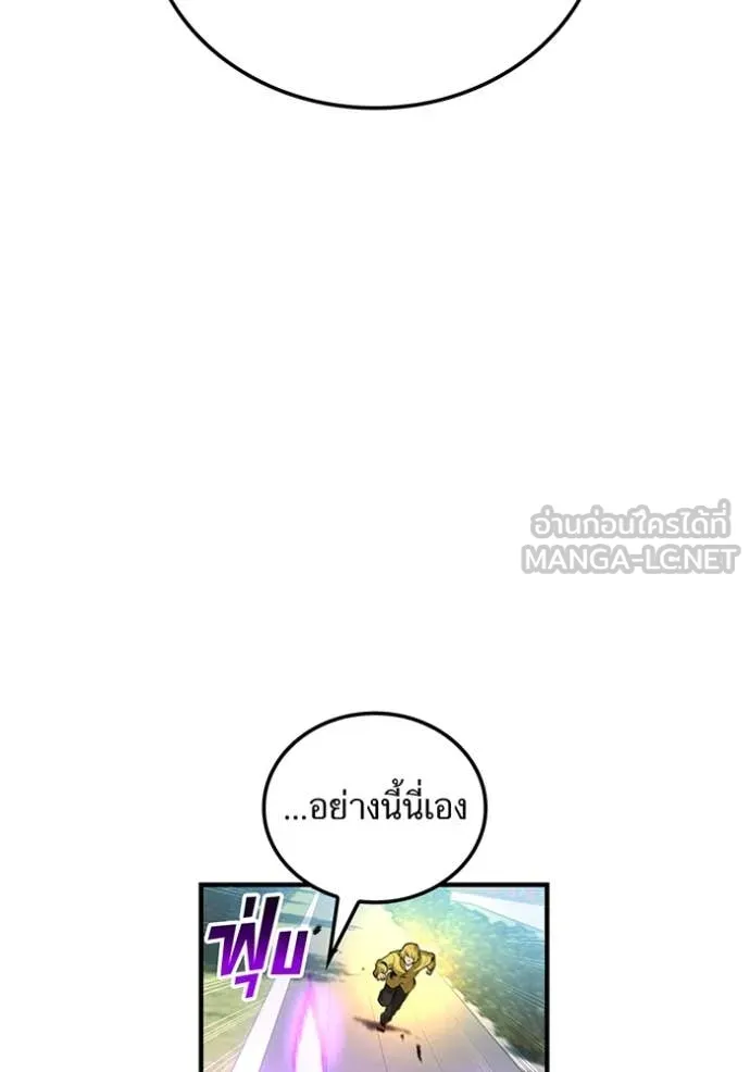 I am the strongest awakeners, recognized by all of the world‘s cheat masters ตอนที่ 43 page 89