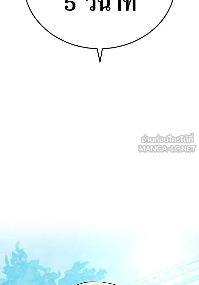 I am the strongest awakeners, recognized by all of the world‘s cheat masters ตอนที่ 43 page 91