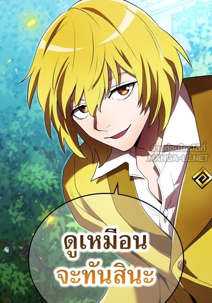 I am the strongest awakeners, recognized by all of the world‘s cheat masters ตอนที่ 43 page 92