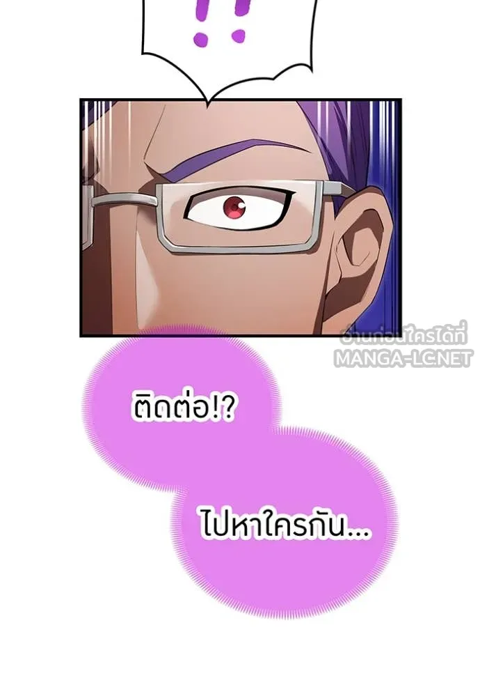 I am the strongest awakeners, recognized by all of the world‘s cheat masters ตอนที่ 43 page 94