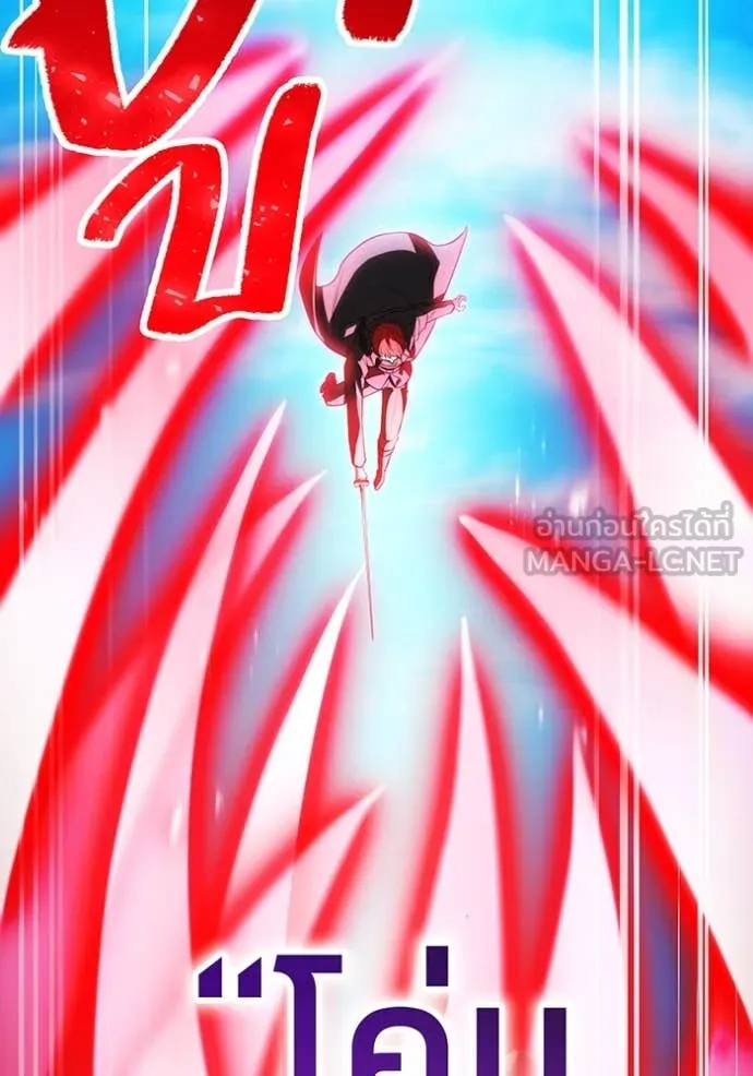 I am the strongest awakeners, recognized by all of the world‘s cheat masters ตอนที่ 43 page 99