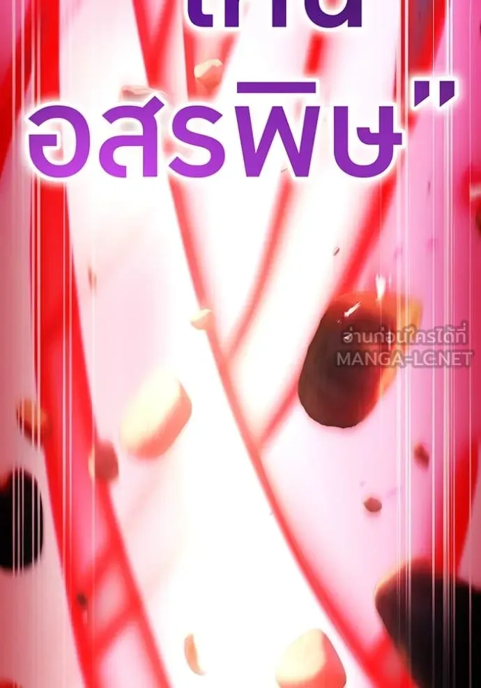 I am the strongest awakeners, recognized by all of the world‘s cheat masters ตอนที่ 43 page 100