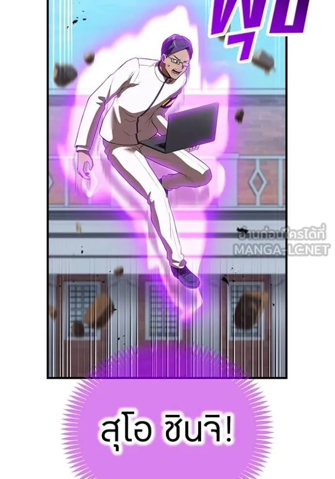 I am the strongest awakeners, recognized by all of the world‘s cheat masters ตอนที่ 43 page 103