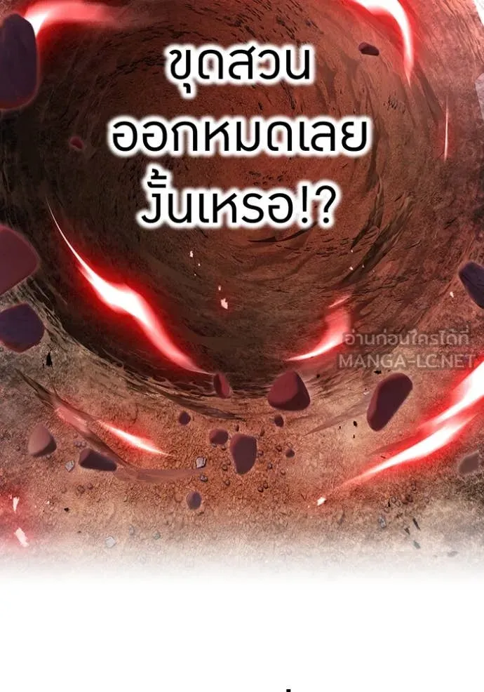 I am the strongest awakeners, recognized by all of the world‘s cheat masters ตอนที่ 43 page 105