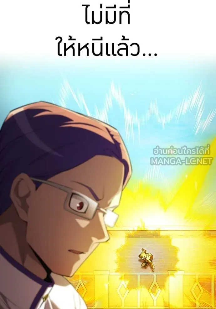 I am the strongest awakeners, recognized by all of the world‘s cheat masters ตอนที่ 43 page 106