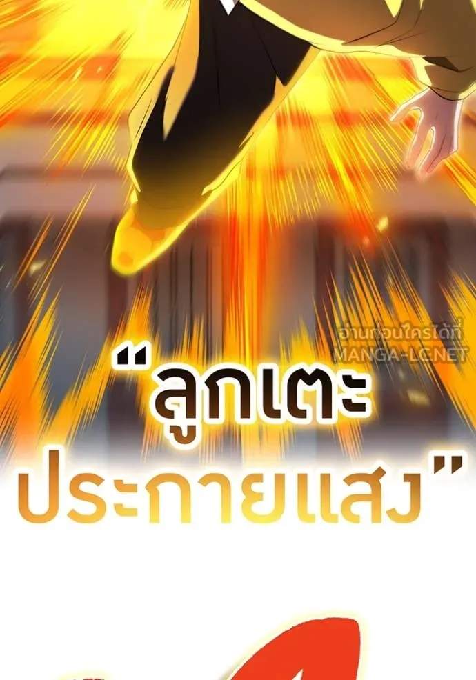 I am the strongest awakeners, recognized by all of the world‘s cheat masters ตอนที่ 43 page 109