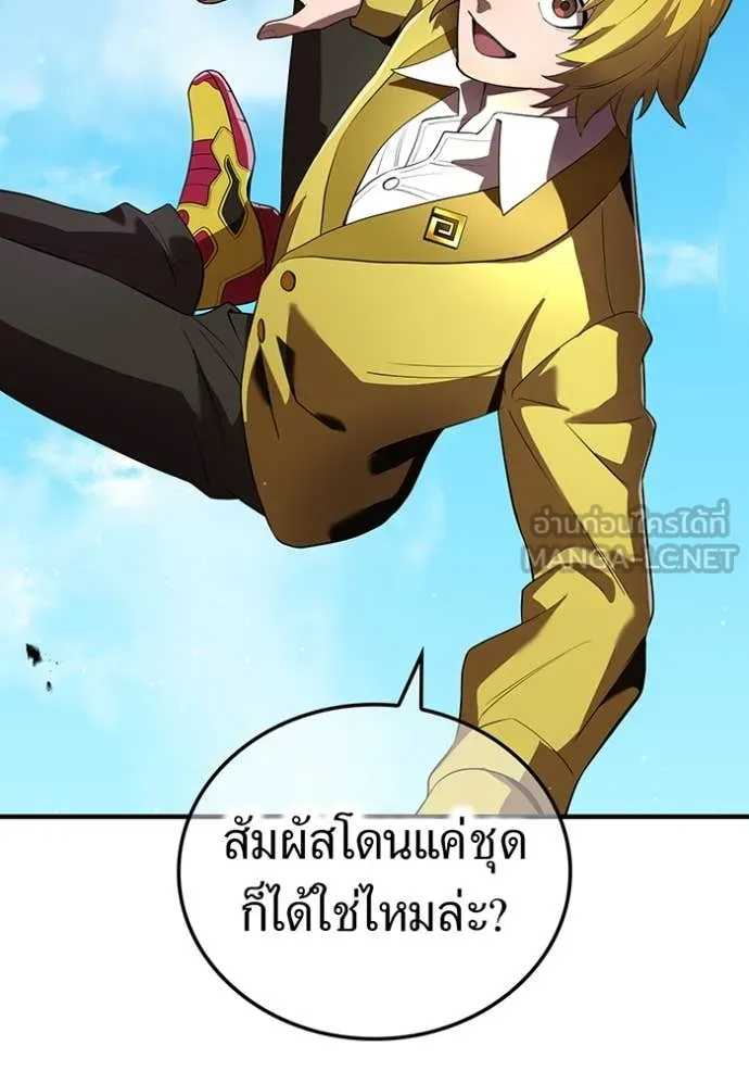 I am the strongest awakeners, recognized by all of the world‘s cheat masters ตอนที่ 43 page 117