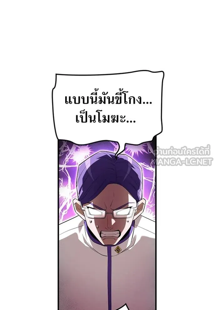 I am the strongest awakeners, recognized by all of the world‘s cheat masters ตอนที่ 43 page 120