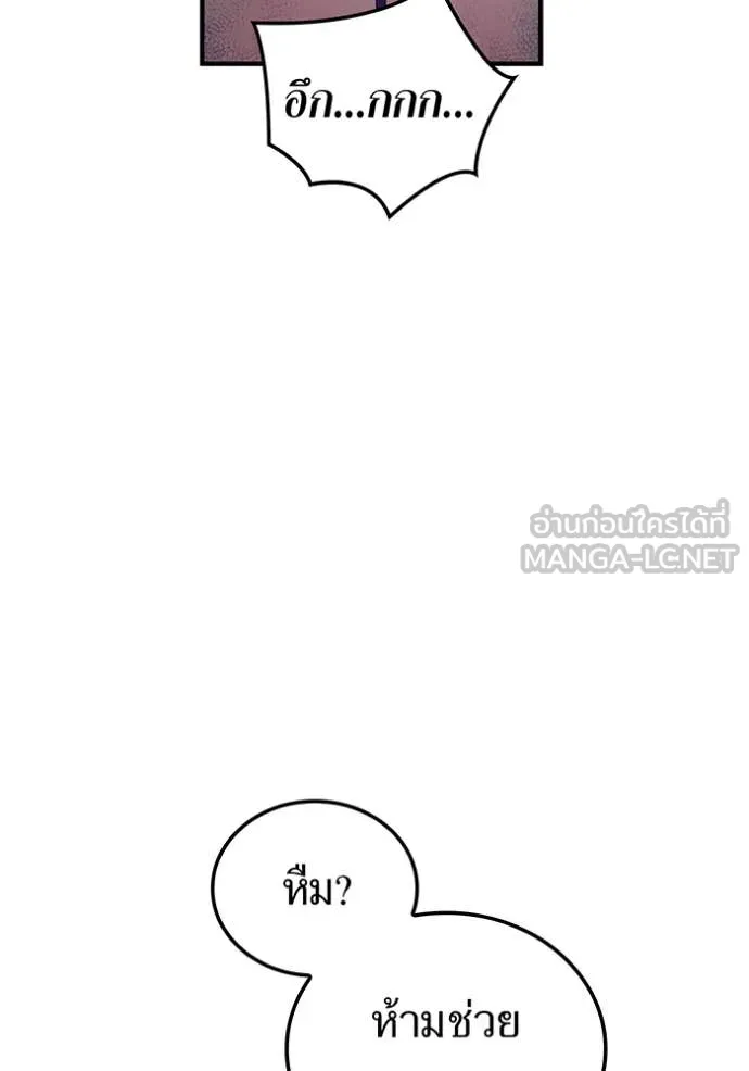 I am the strongest awakeners, recognized by all of the world‘s cheat masters ตอนที่ 43 page 121