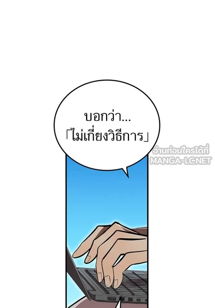 I am the strongest awakeners, recognized by all of the world‘s cheat masters ตอนที่ 43 page 123