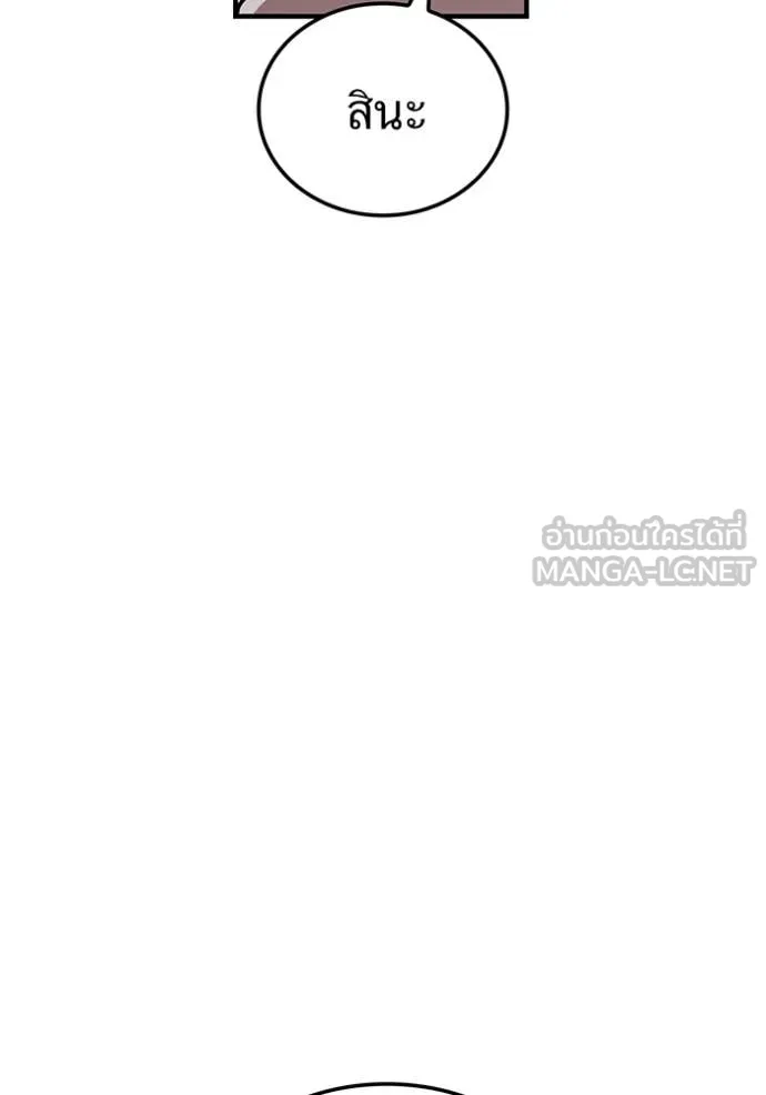 I am the strongest awakeners, recognized by all of the world‘s cheat masters ตอนที่ 43 page 124