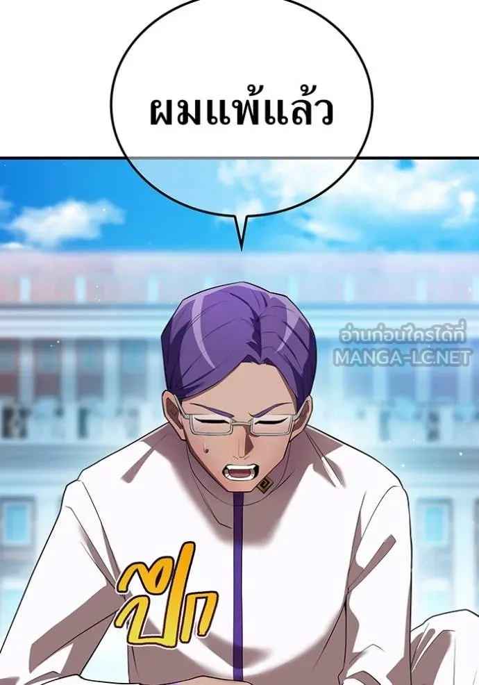 I am the strongest awakeners, recognized by all of the world‘s cheat masters ตอนที่ 43 page 125