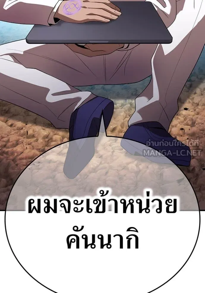 I am the strongest awakeners, recognized by all of the world‘s cheat masters ตอนที่ 43 page 126