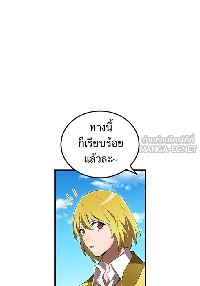 I am the strongest awakeners, recognized by all of the world‘s cheat masters ตอนที่ 43 page 128