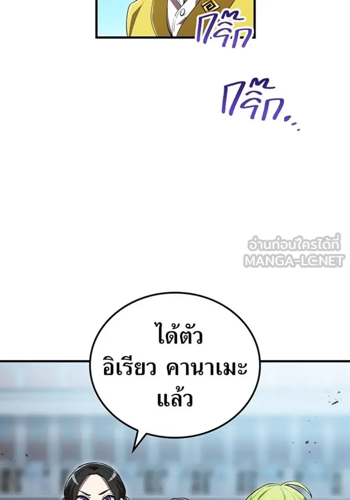 I am the strongest awakeners, recognized by all of the world‘s cheat masters ตอนที่ 43 page 129