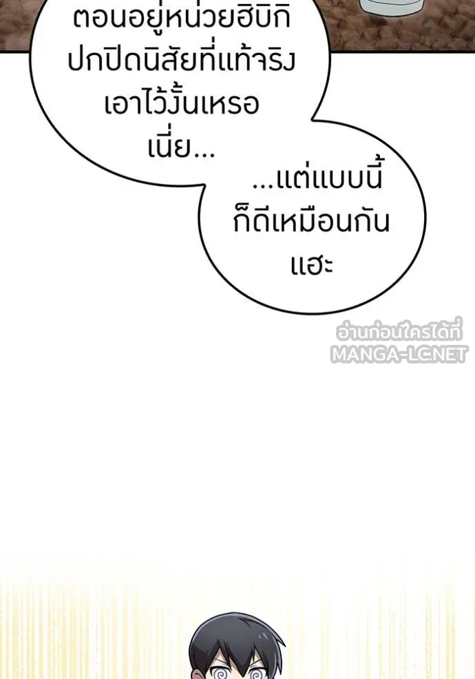 I am the strongest awakeners, recognized by all of the world‘s cheat masters ตอนที่ 43 page 131