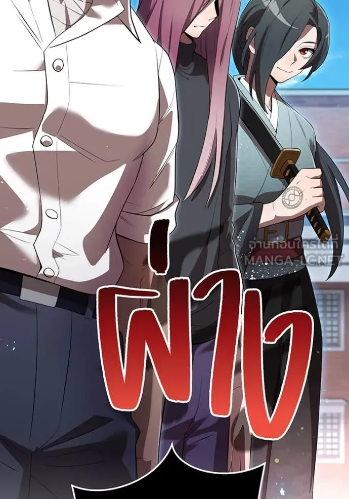 I am the strongest awakeners, recognized by all of the world‘s cheat masters ตอนที่ 43 page 139