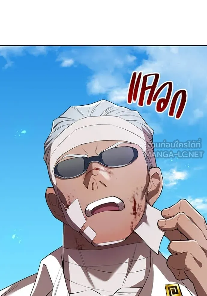 I am the strongest awakeners, recognized by all of the world‘s cheat masters ตอนที่ 43 page 141