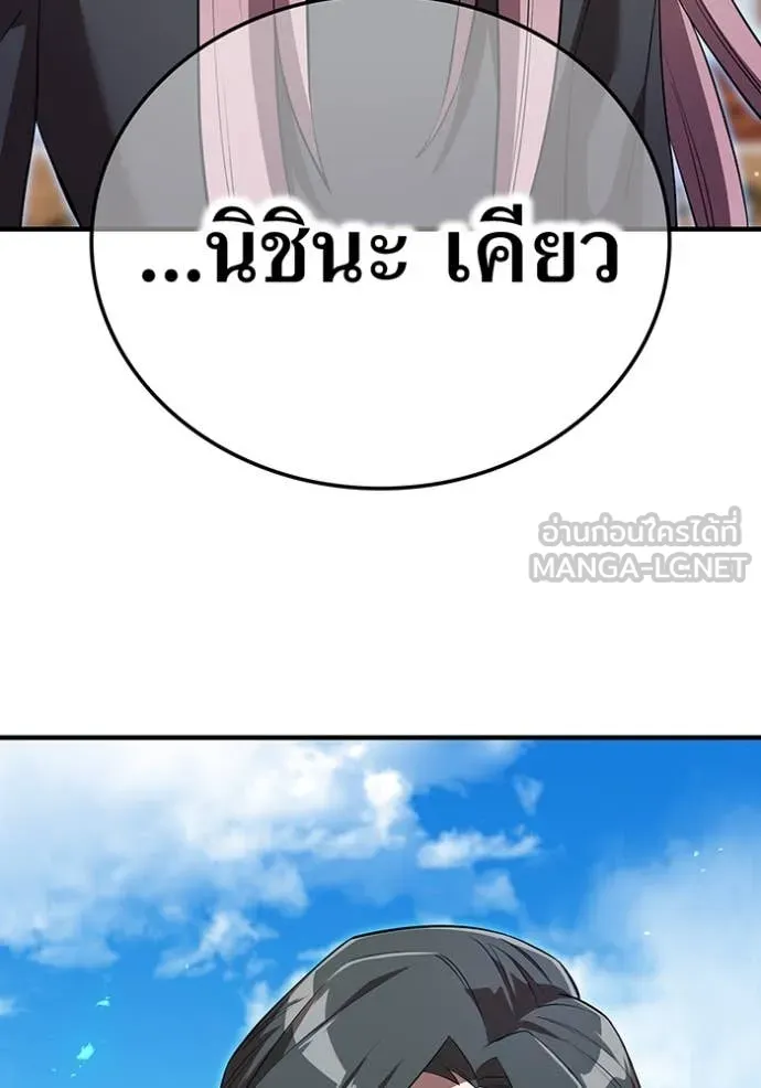 I am the strongest awakeners, recognized by all of the world‘s cheat masters ตอนที่ 43 page 144