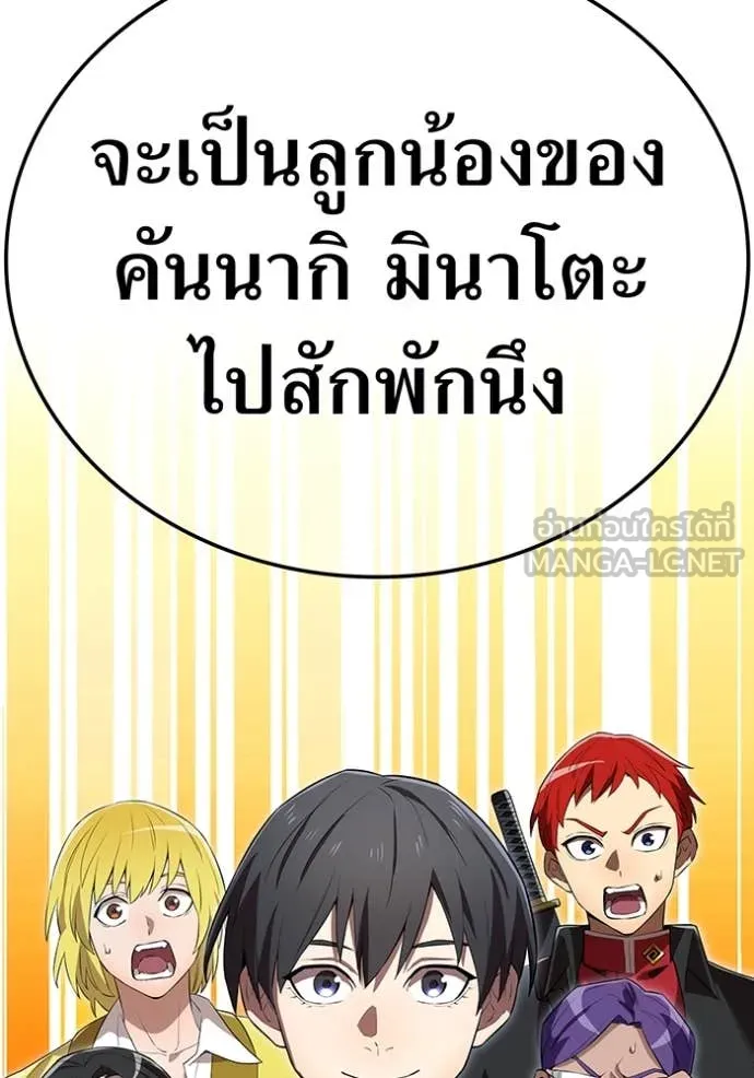 I am the strongest awakeners, recognized by all of the world‘s cheat masters ตอนที่ 43 page 147