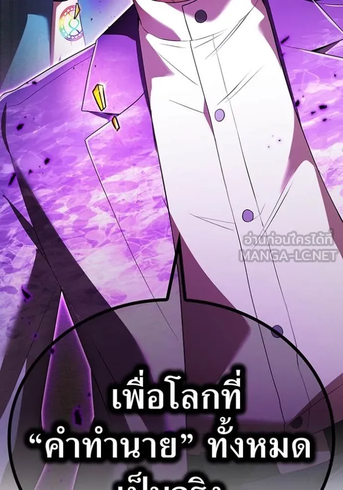 I am the strongest awakeners, recognized by all of the world‘s cheat masters ตอนที่ 43 page 166