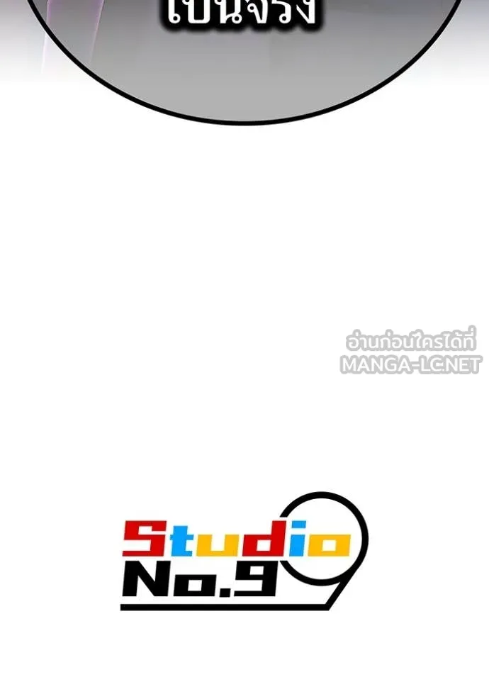 I am the strongest awakeners, recognized by all of the world‘s cheat masters ตอนที่ 43 page 167