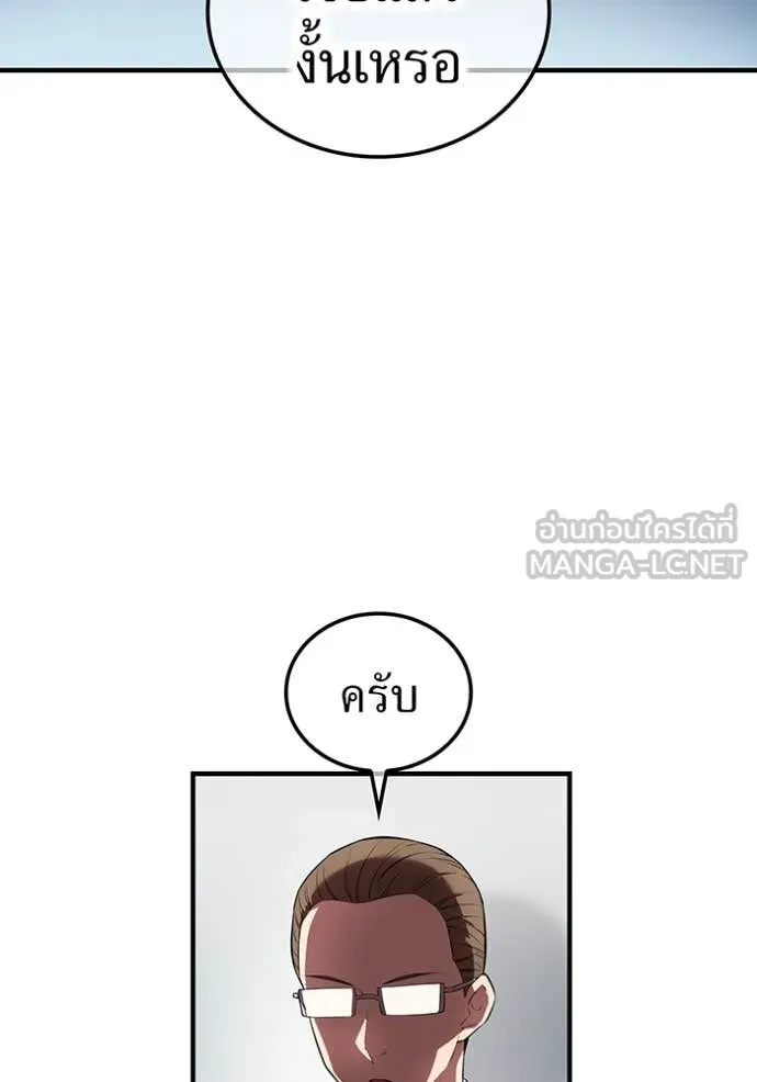 I am the strongest awakeners, recognized by all of the world‘s cheat masters ตอนที่ 44 page 2