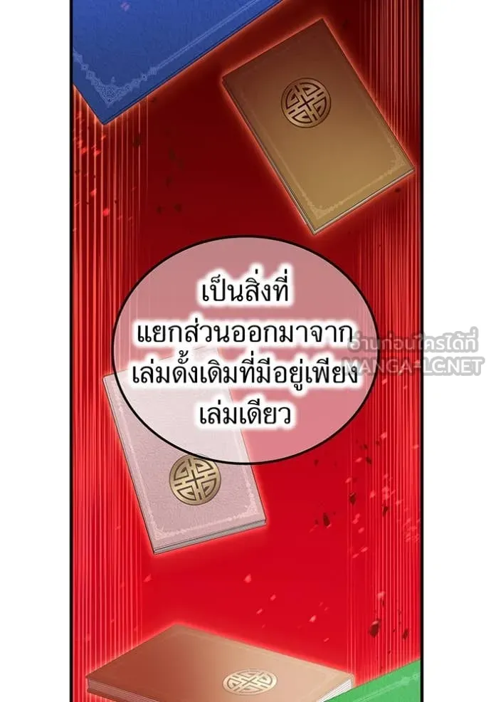 I am the strongest awakeners, recognized by all of the world‘s cheat masters ตอนที่ 44 page 4