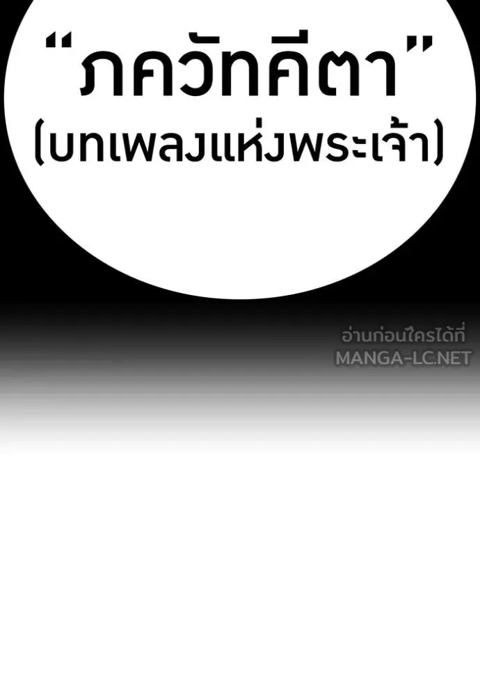 I am the strongest awakeners, recognized by all of the world‘s cheat masters ตอนที่ 44 page 8