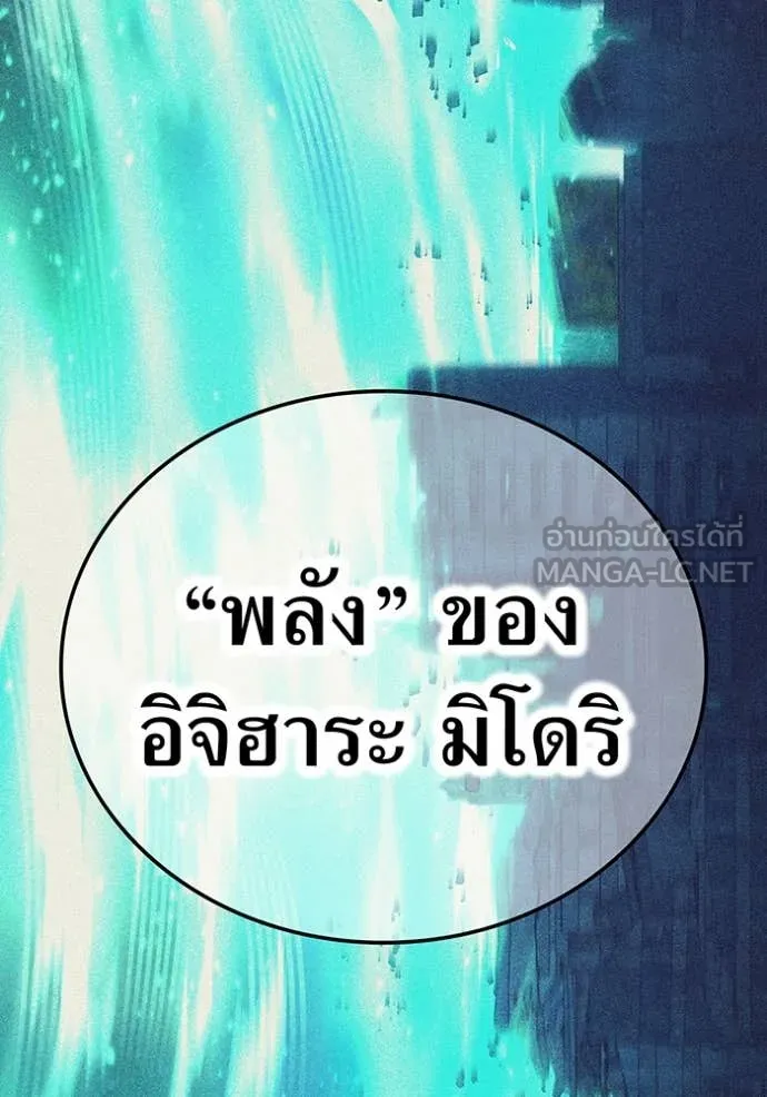 I am the strongest awakeners, recognized by all of the world‘s cheat masters ตอนที่ 44 page 11