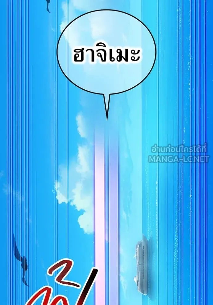 I am the strongest awakeners, recognized by all of the world‘s cheat masters ตอนที่ 44 page 17