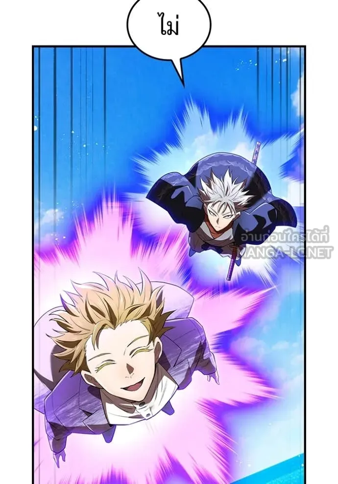 I am the strongest awakeners, recognized by all of the world‘s cheat masters ตอนที่ 44 page 20