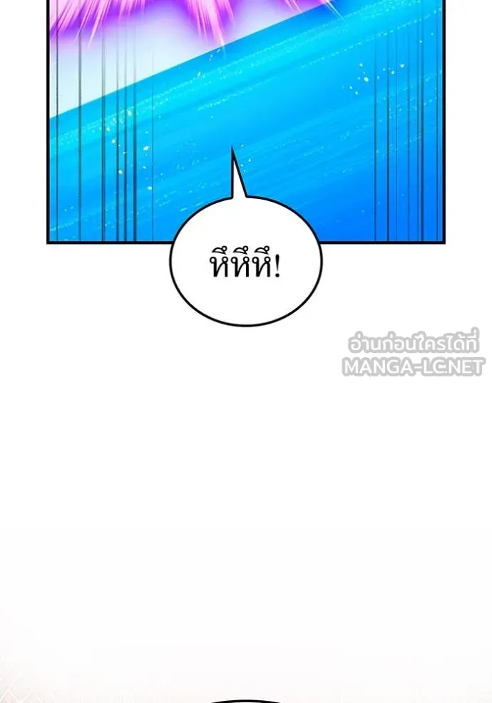 I am the strongest awakeners, recognized by all of the world‘s cheat masters ตอนที่ 44 page 21